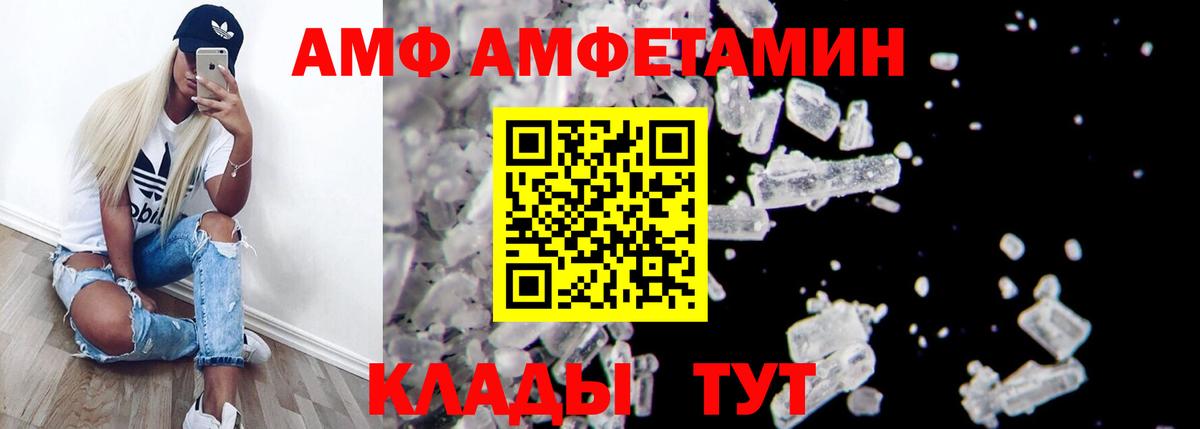 Амфетамин VHQ Смоленск