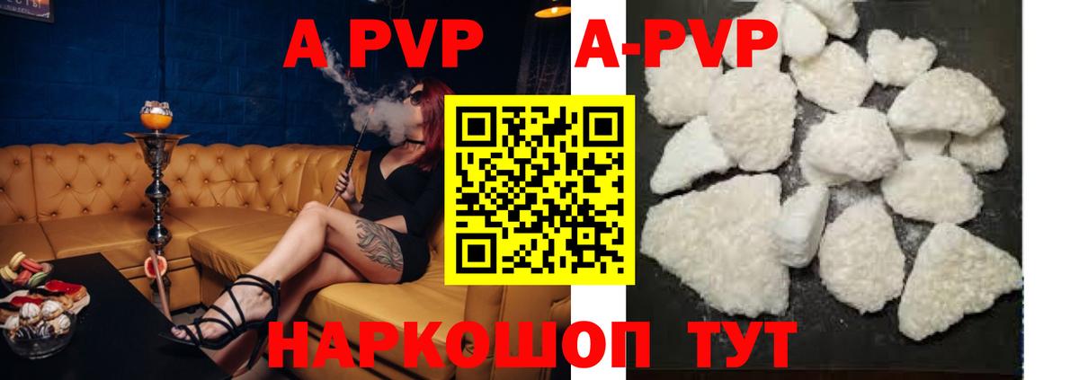 купить  цена  Alpha PVP Crystall  Вход с VPN  Смоленск  Alfa_PVP СК КРИС 