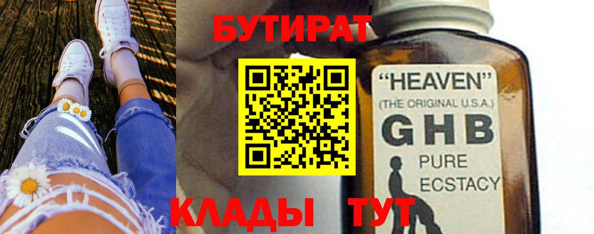 Смоленск  БУТИРАТ оксана  Вход с VPN 