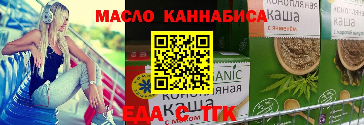 Смоленск  Печенье с ТГК конопля  Вход с VPN 