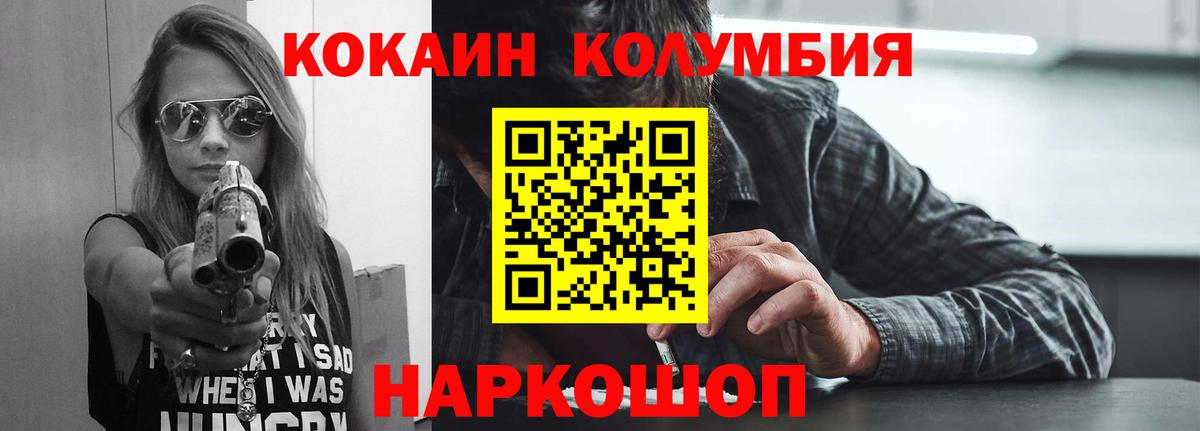 КОКАИН 99% Смоленск