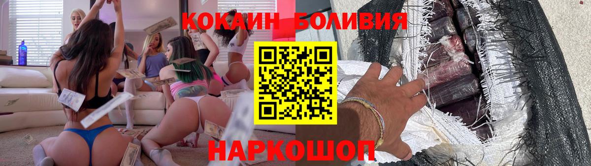 КОКАИН Боливия  Вход с VPN  КОКАИН Колумбийский  Смоленск 