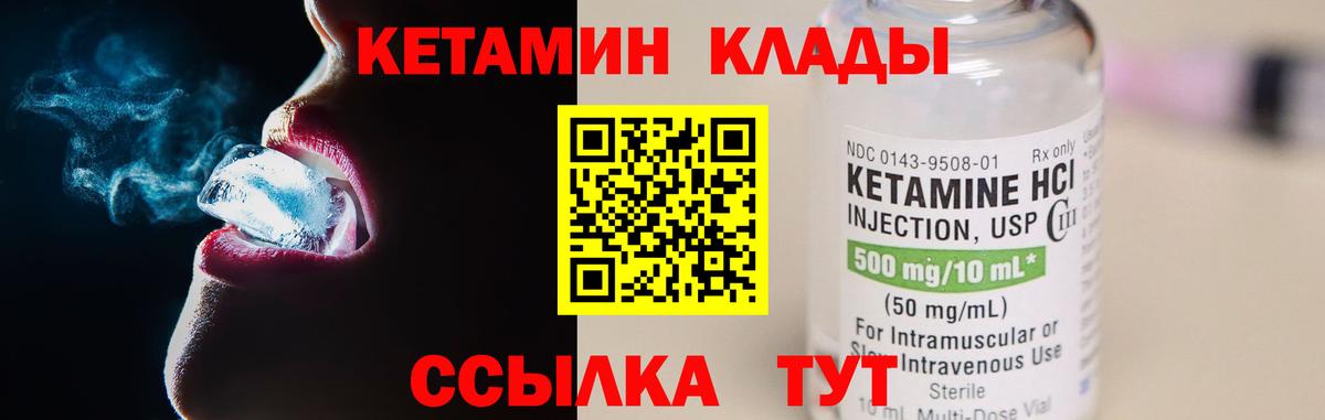 mega ССЫЛКА  КЕТАМИН ketamine  Смоленск  Вход с VPN  Кетамин VHQ 