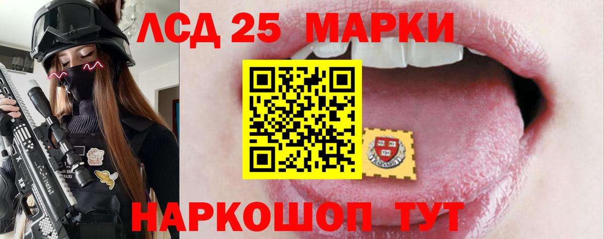 ЛСД экстази кислота Смоленск