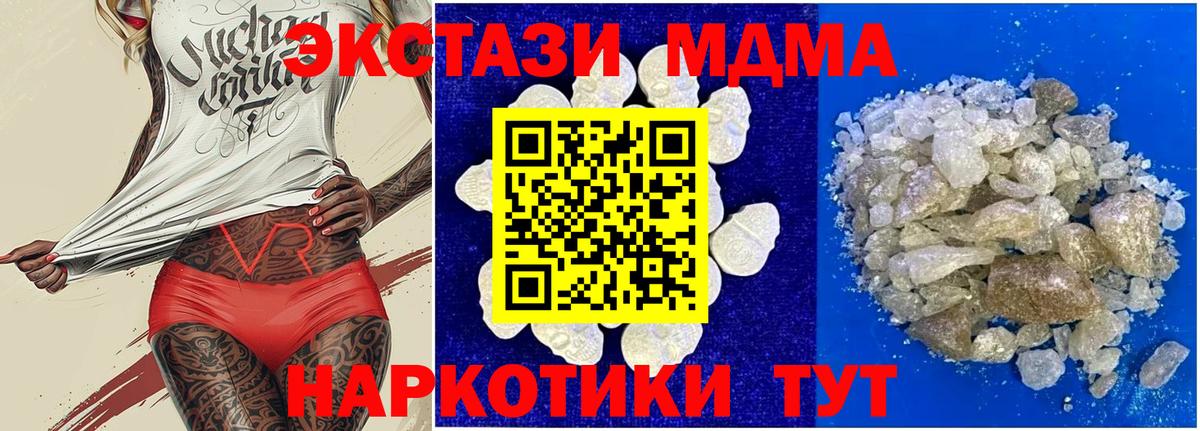 МДМА crystal Смоленск