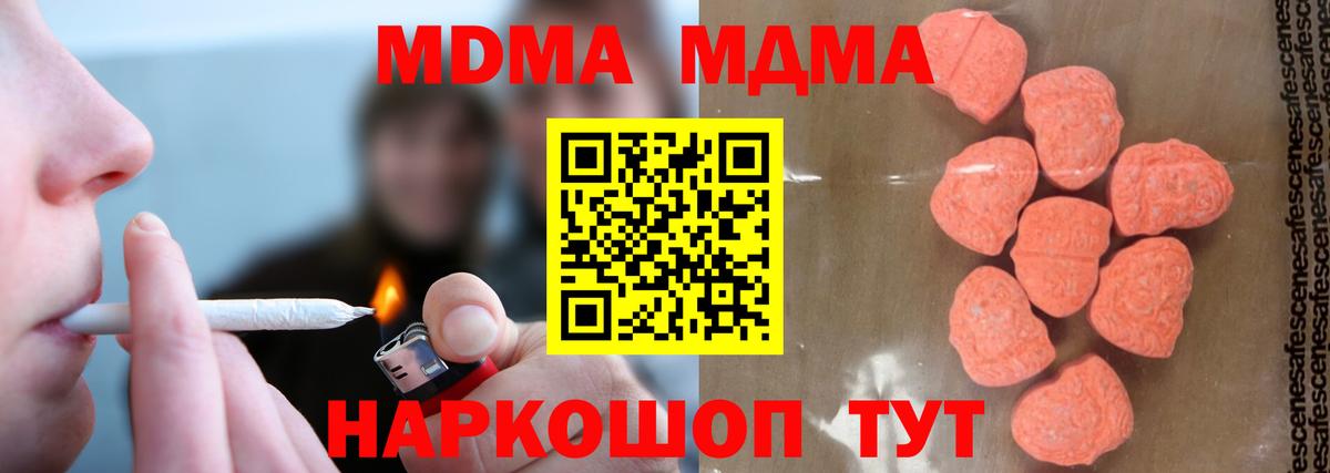 МДМА Molly  Вход с VPN  Смоленск 