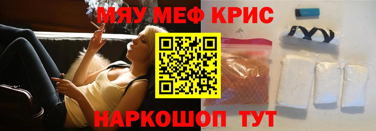 Смоленск  Мефедрон 4 MMC  Меф  Вход с VPN 