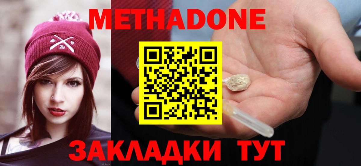Смоленск  MEGA ссылки  МЕТАДОН кристалл  Вход с VPN  МЕТАДОН VHQ 